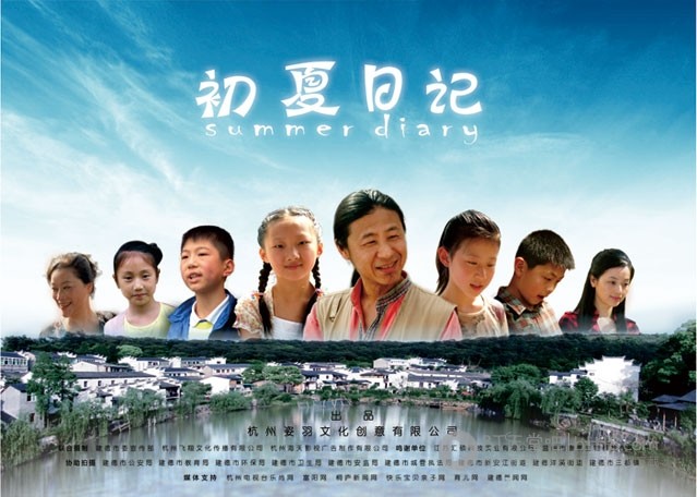 [初夏日记][HD-720P-RMVB][国语中字][973MB][2012]