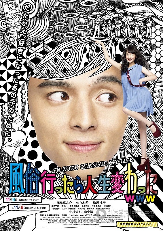 [风俗店之行改变了我的人生][1280BD-RMVB][日语中字][豆瓣5.5分][1.1GB][2013]