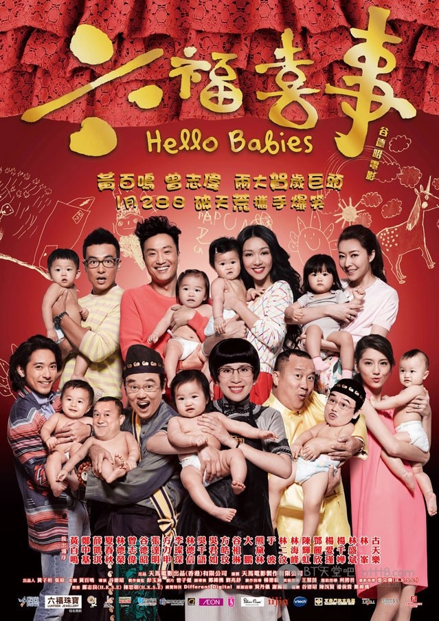 [六福喜事][BD-720P-RMVB][国粤语中字][豆瓣5.2分][1006MB][2014]