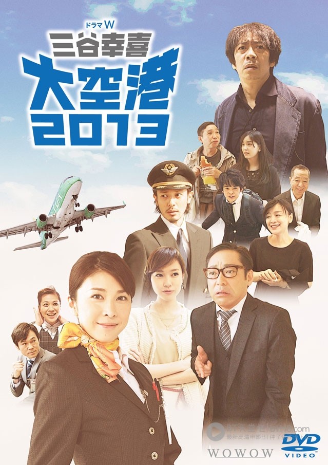 [大空港2013][BD-720P-RMVB][日语中字][豆瓣8.4分][1022MB][2013]