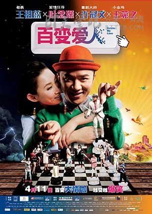 [百变爱人][BD-720P-MP4][粤国双语中字][豆瓣4.5分][1.6GB][2014]