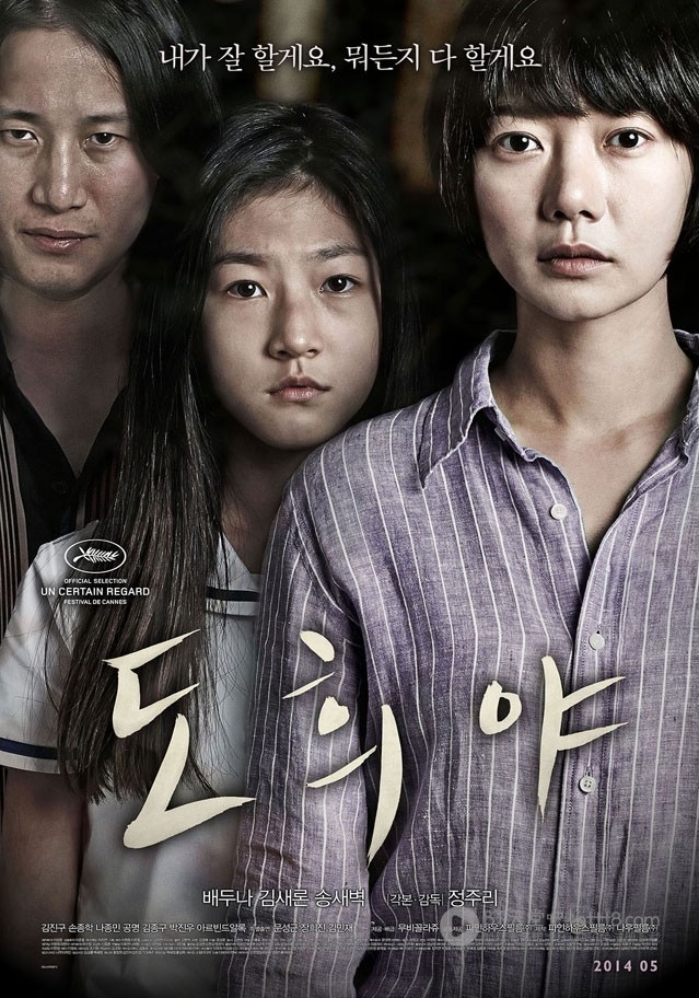 [道熙呀][HD-720P-MKV][韩语中字][豆瓣7.5分][1.7GB][2014]