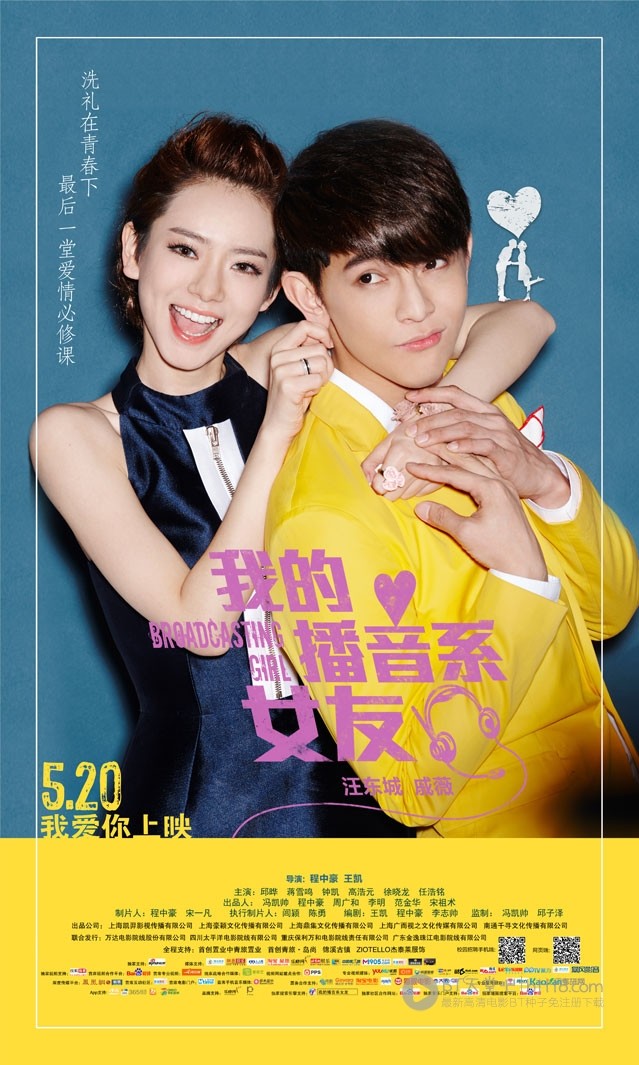 [我的播音系女友][1280HD-RMVB][国语中字][豆瓣3.5分][1012MB][2014]