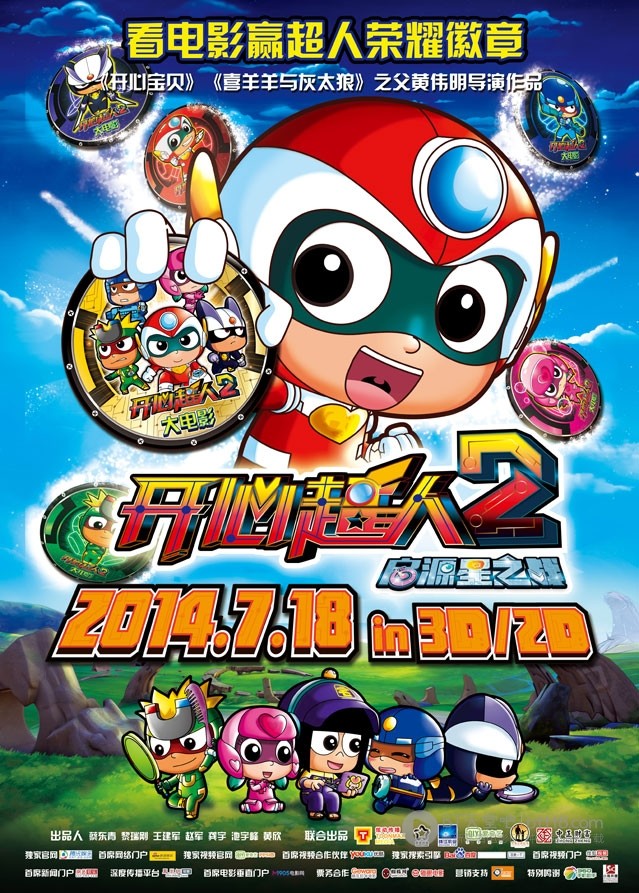[开心超人2：启源星之战][1280HD-RMVB][国语中字][豆瓣5.7分][1.0GB][2014]