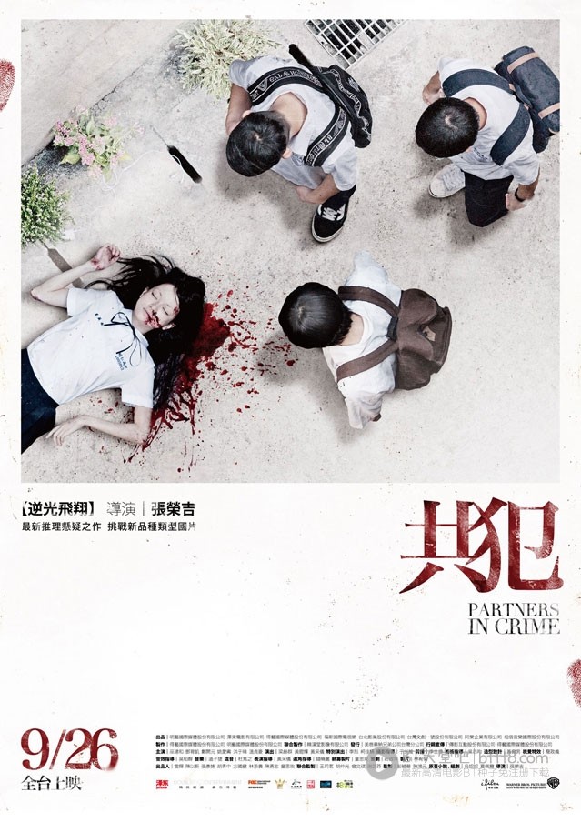 [共犯][DVD-MP4][国语中字][豆瓣6.0分][1.5GB][2014]