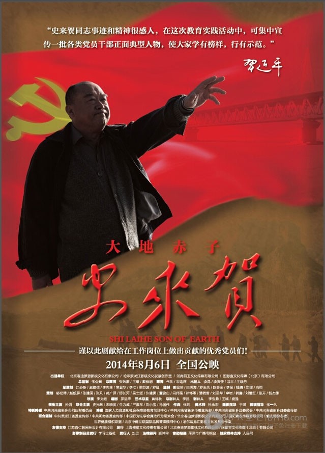 [大地赤子史来贺][HD-720P-RMVB][国语中字][937MB][2014]