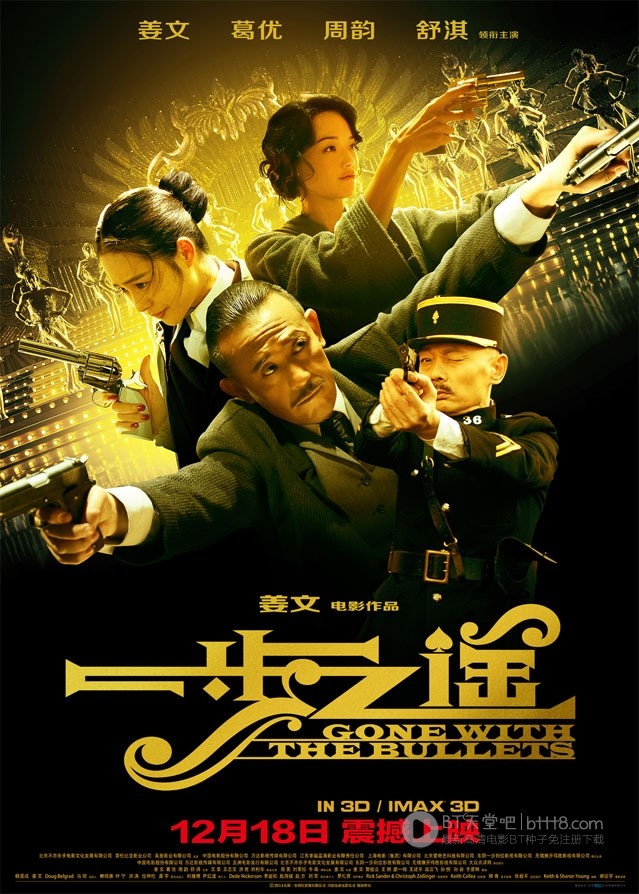 [一步之遥][HD-720P/1080P-MP4][国语中字][豆瓣6.4分][2.6GB/3.9GB][2014]