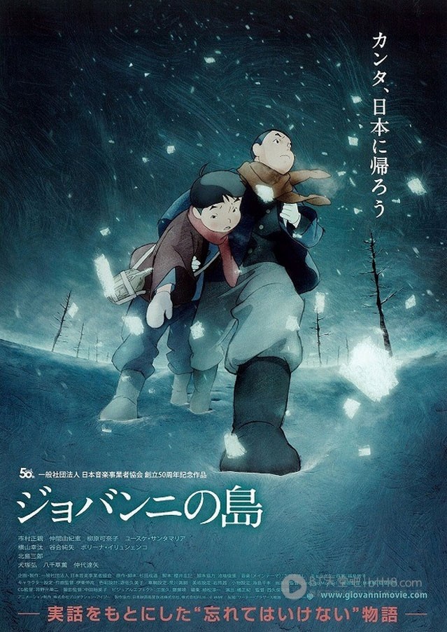 [乔瓦尼之岛][HD-720P-RMVB][日语中字][豆瓣7.9分][1022MB][2014]