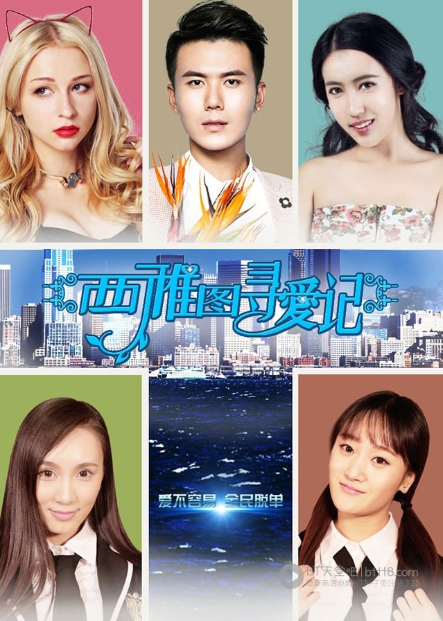 [西雅图寻爱记][HD-720P-RMVB][国语中字][620MB][2015]