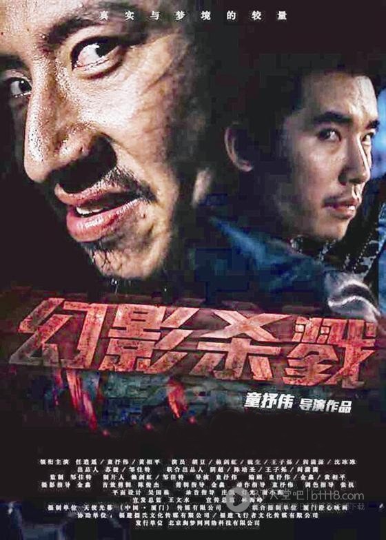 [幻影杀戮][HD-720P-RMVB][国语中字][665MB][2015]