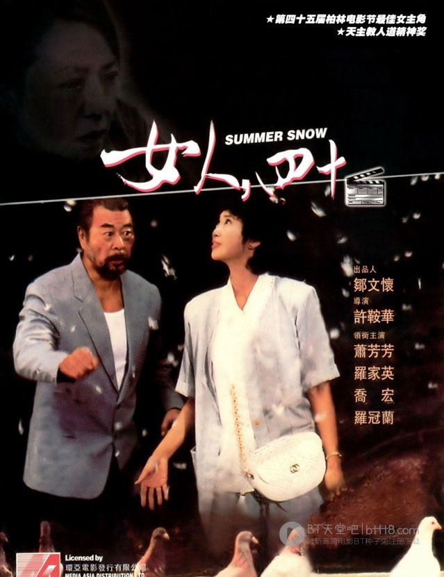 [女人四十][DVDRip-AVI][国语中字][豆瓣8.8分][700MB][1995]