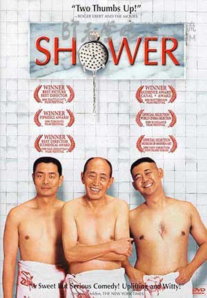 [洗澡][DVDRip-AVI][国语中字][豆瓣8.2分][702MB][1999]