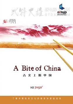 [舌尖上的中国 第一季][BD-1080P-MKV][国粤英三语中字][豆瓣9.3分][35.1GB][2012]