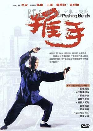 [推手][BD-720P-RMVB][国语中字][豆瓣8.3分][1.4GB][1991]