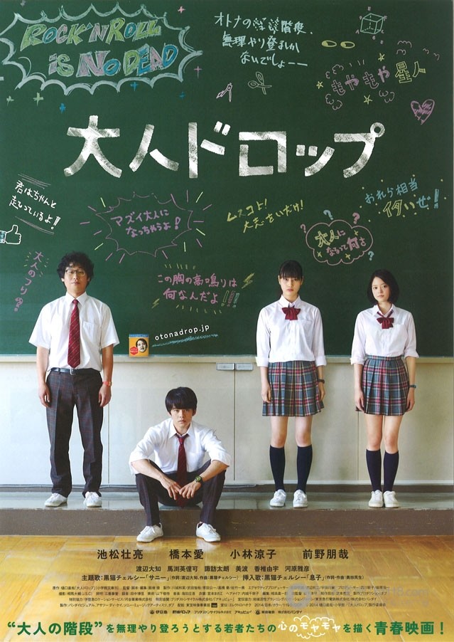 [大人不及格][BD-720P/1080P-MP4][日语中字][豆瓣6.4分][2.2GB/5.0GB][2014]