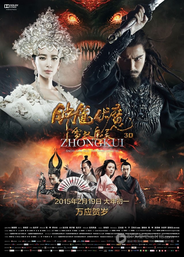 [钟馗伏魔：雪妖魔灵][HD-720P/1080P-MP4][国语中字][豆瓣4.3分][2.2GB/2.5GB][2015]