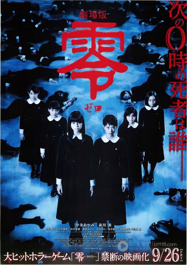 [零~Zero][剧场版][BD-720P/1080P-MP4][日语中字][豆瓣5.3分][1.9GB/4.4GB][2014]