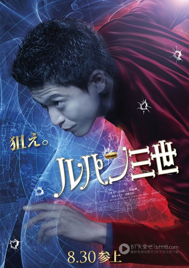 [鲁邦三世][BD-720P/1080P-MP4][日语中字][豆瓣6.2分][2.4GB/5.6GB][2014]