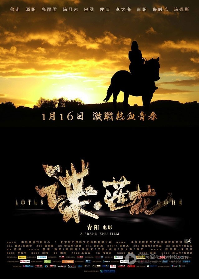 [谍·莲花][HD-720P-MP4][国语中字][豆瓣2.9分][822MB][2015]