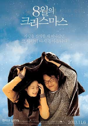 [八月照相馆][BD-720P-MP4][韩语中字][豆瓣7.9分][1.5GB][1998]