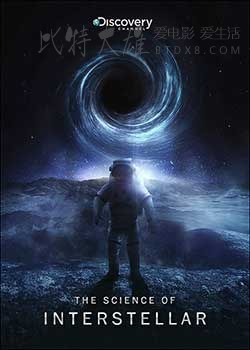 [星际穿越中的科学][BD-720P/1080P-MP4][英语特效中字][豆瓣7.7分][936MB/2.1GB][2014]