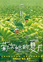 [菊次郎的夏天][BD-1080P-MP4][国日双语中字][豆瓣8.8分][1999]