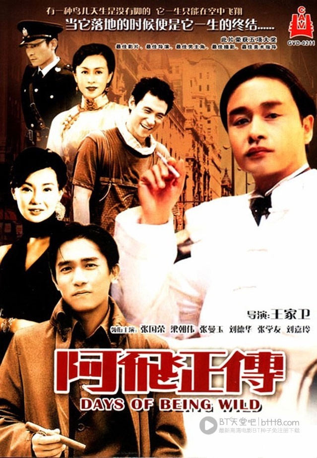 [阿飞正传][BD-720P-MKV][国粤双语中字][豆瓣7.9分][3.0GB][1990]