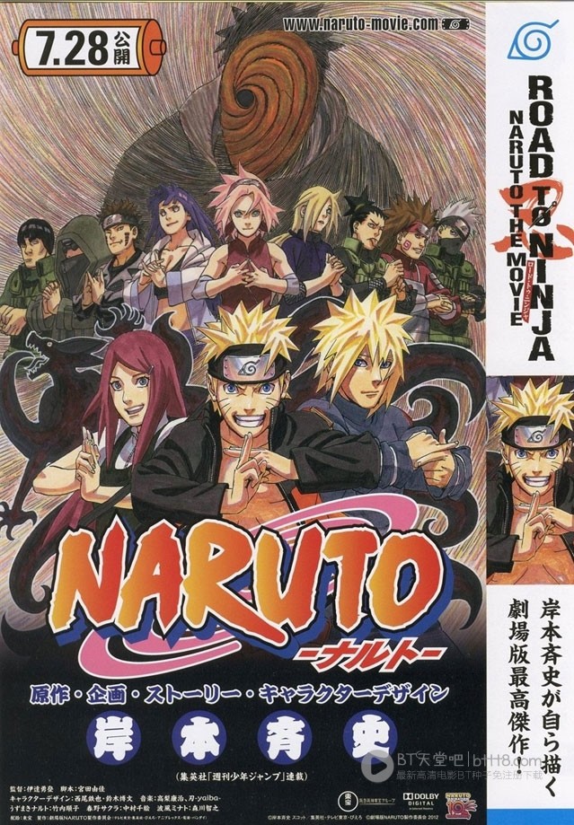 [火影忍者剧场版9：忍者之路][BD-720P-MKV][国粤日语中字][豆瓣7.5分][3.8GB][2012]