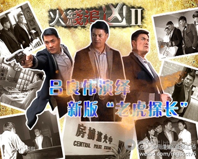 [火线追凶2][1-10全集][HD-720P-MKV][国语中字][豆瓣5.2分][2013]