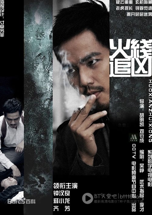 [火线追凶][1-10全集][HD-720P-MKV][国语中字][豆瓣7.6分][2009]