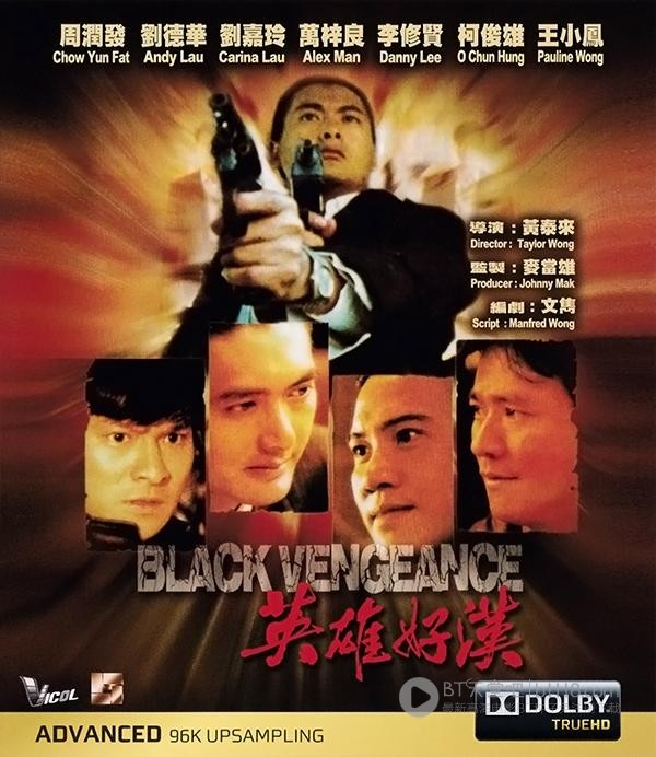 [英雄好汉][BD-720P/1080P-MP4][国粤双语中字][豆瓣6.9分][2.2GB/5.0GB][1987]