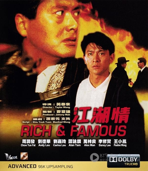 [江湖情][BD-720P/1080P-MP4][国粤双语中字][豆瓣7.0分][2.4GB/5.4GB][1987]