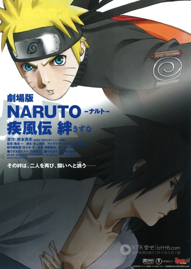 [火影忍者剧场版5：疾风传之羁绊][BD-720P-MKV][日语中字][豆瓣6.9分][2.7GB][2008]