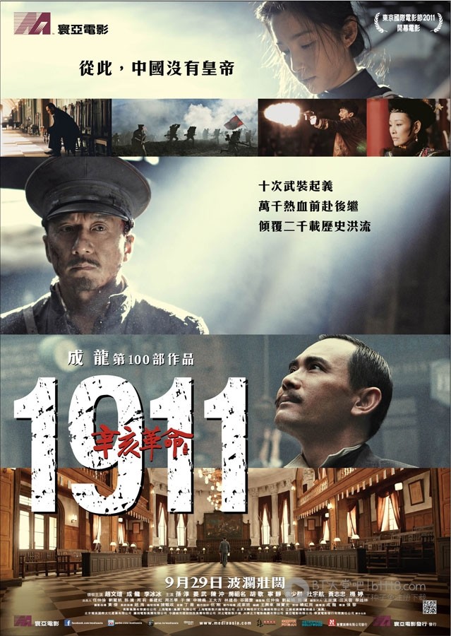 [辛亥革命][BD-720P-MP4][国粤双语中字][豆瓣6.1分][1.9GB][2011]