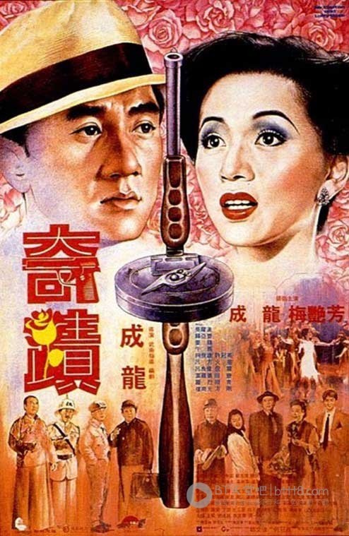 [奇迹][BD-720P-MKV][国粤双语中字][豆瓣7.6分][2.7GB][1989]