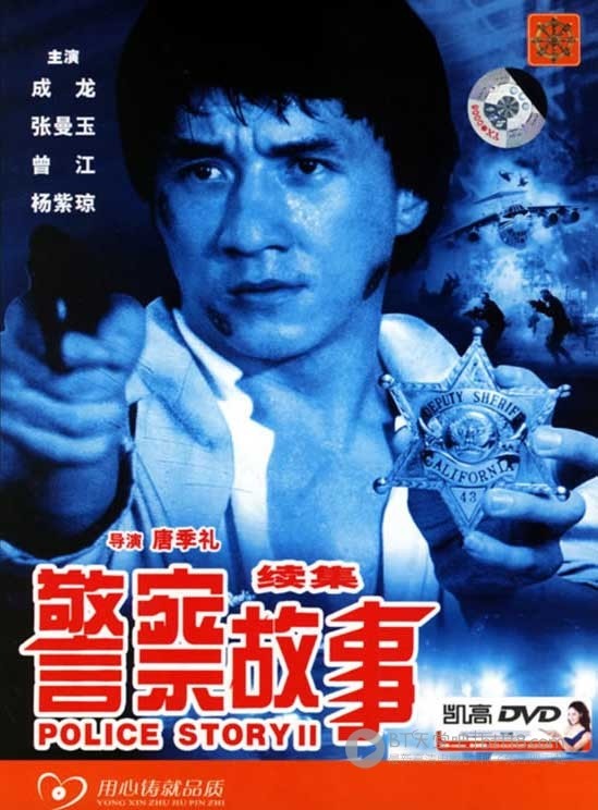 [警察故事2][BD-720P-MKV][国粤双语中字][豆瓣7.2分][2.8GB][1988]