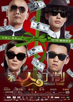 [私人订制][HD-720P-MP4][国语中字][豆瓣5.6分][1.5GB][2013]
