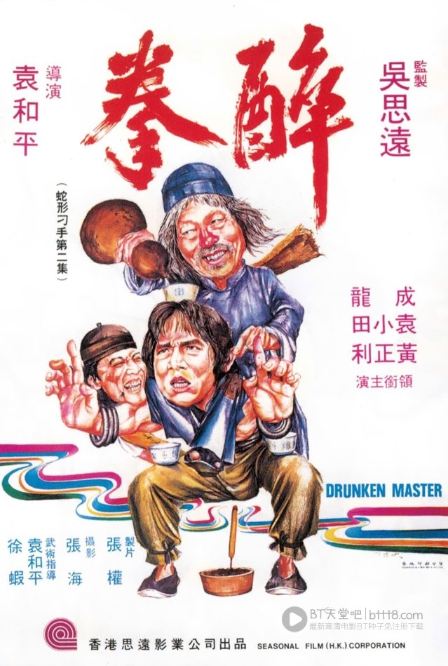 [醉拳][HD-720P-MKV][国粤双语中字][豆瓣7.2分][3.0GB][1978]