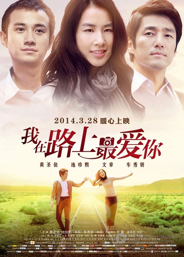 [我在路上最爱你][HD-720P-MKV][国语中字][豆瓣3.4分][2.9GB][2014]