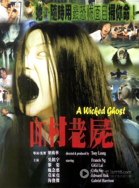 [山村老尸系列][1-3合集][DVD-MKV][国粤双语][豆瓣6.6分][1.0GB][1999-2002]