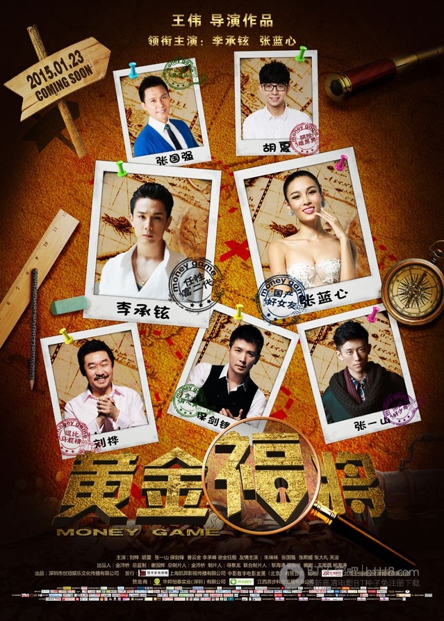 [黄金福将][HD-720P-MP4][国语中字][豆瓣3.2分][1.1GB][2015]