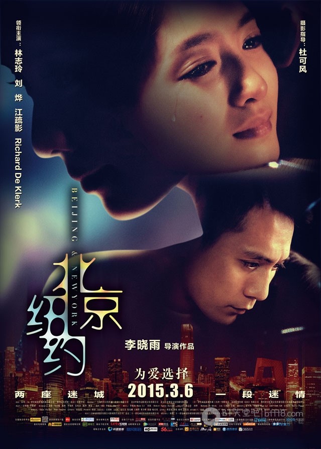 [北京纽约][HD-720P-MP4][国语中字][豆瓣3.7分][1.1GB][2014]