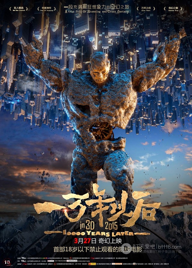 [一万年以后][HD-720P/1080P-MP4][国语中字][豆瓣4.9分][1.8GB/2.1GB][2015]