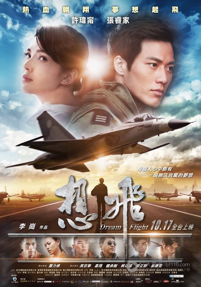 [想飞][BD-720P/1080P-MP4][国语中字][豆瓣6.1分][2.7GB/6.3GB][2014]