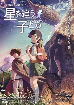 [追逐繁星的孩子][BD-720P/1080P-MKV][中日双语中字][豆瓣7.2分][779MB/5.2GB][2011]