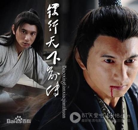 [镖行天下前传十部合集][HD-720P-MKV][国语中字][15.5GB][2010]