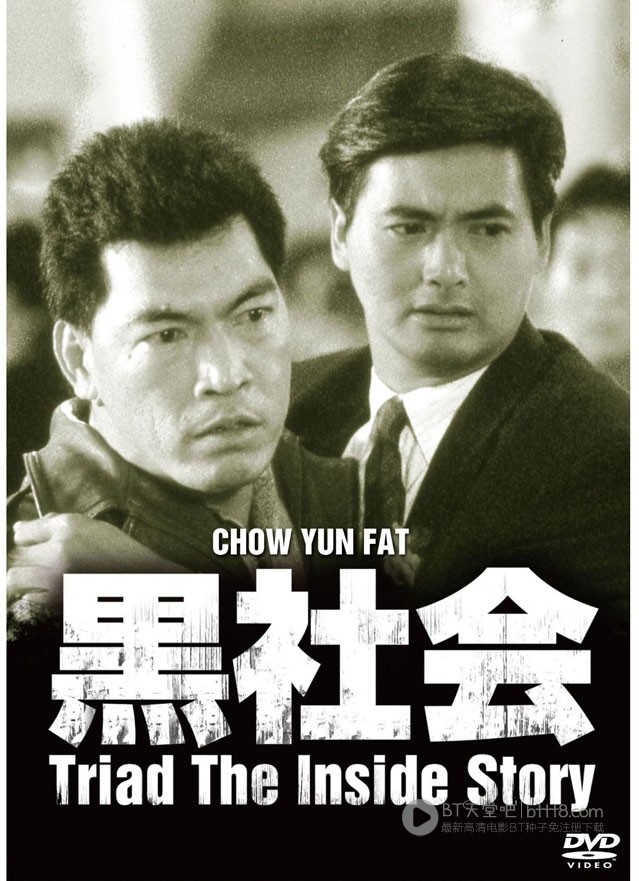 [我在黑社会的日子][DVD-RMVB][粤语中字][豆瓣6.5分][800MB][1989]