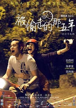 [被偷走的那五年][HD-720P-MP4][国语中字][豆瓣5.8分][1.5GB][2013]