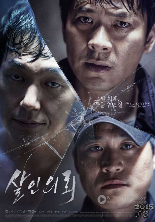 [杀人依赖][HD-720P-MP4][韩语中字][豆瓣5.5分][2.2GB][2015]