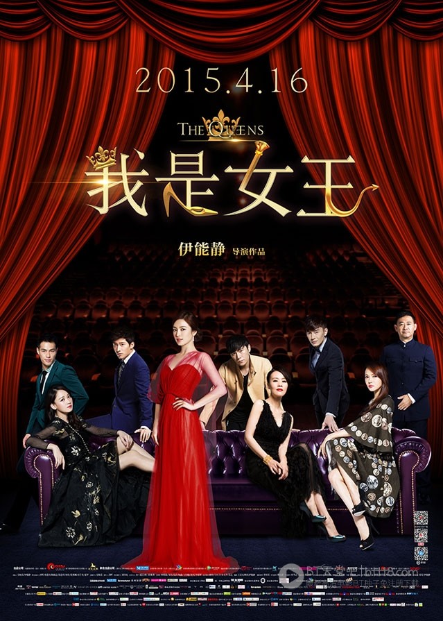 [我是女王][BD-720P/1080P-MP4][国语中字][豆瓣4.2分][1.9GB/2.3GB][2015]